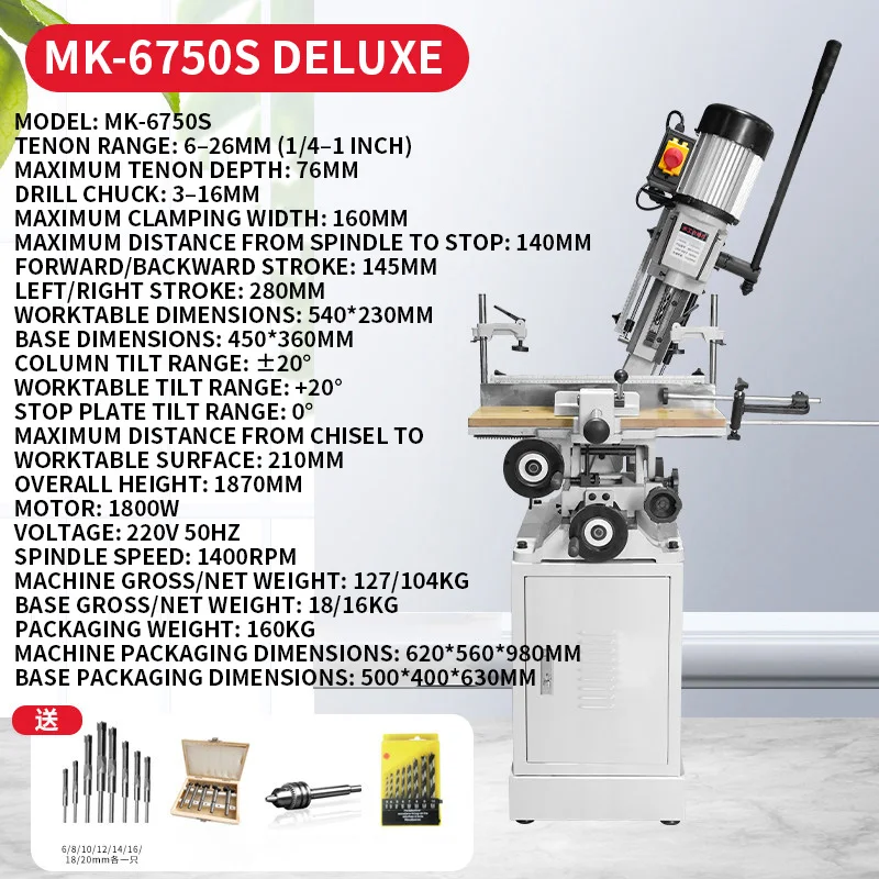 Woodworking Square Tenon Machine, Square Hole Drilling and Tenon Machine, Multifunctional Small Brushless Home-Use B(Customized)