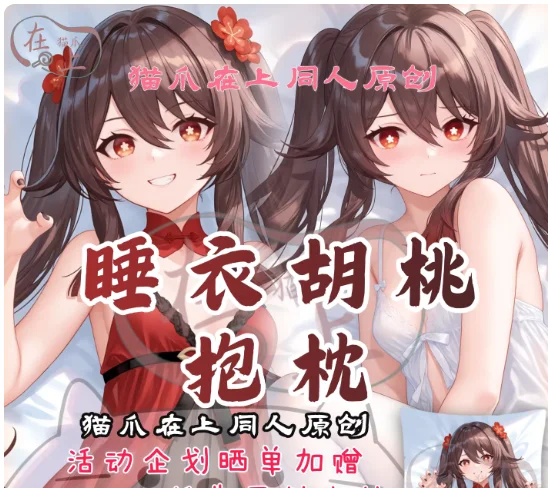 

Japanese Anime Genshin Impact Hu Tao Sexy Dakimakura Hugging Body Pillow Case Cover Pillowcase Cushion Bedding Gifts New MZ