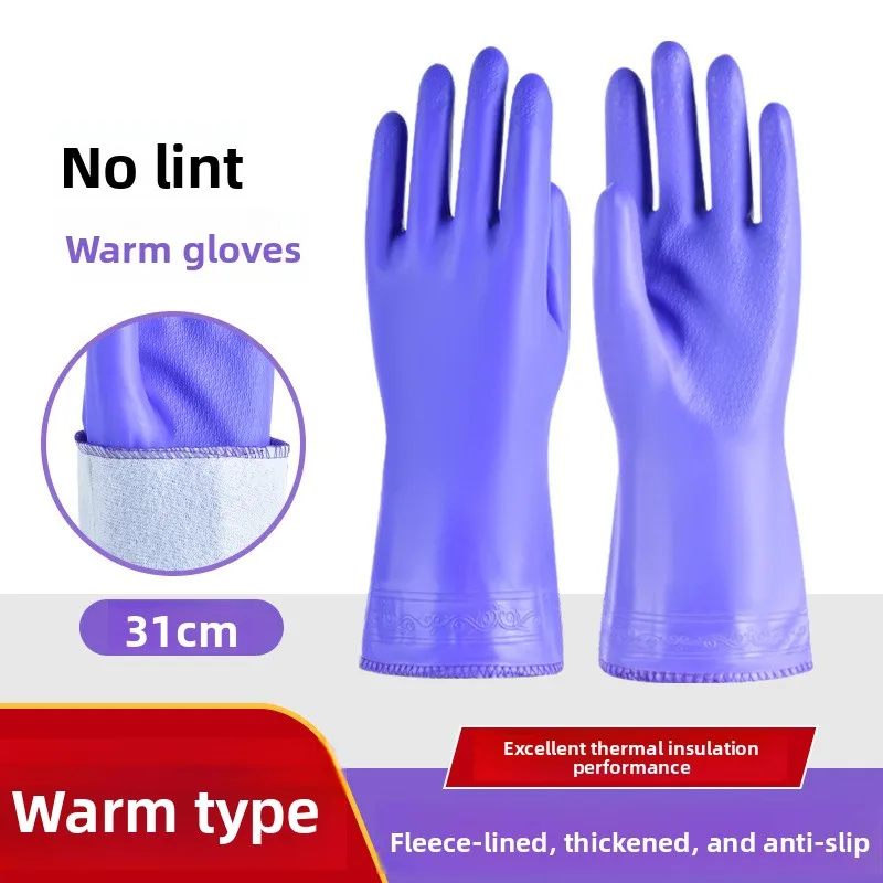 Short - length Fleece - lined Dishwashing Gloves, Waterproof, Made of Rubber and PVC, for Household Chores, Kitchen Use, Laundry