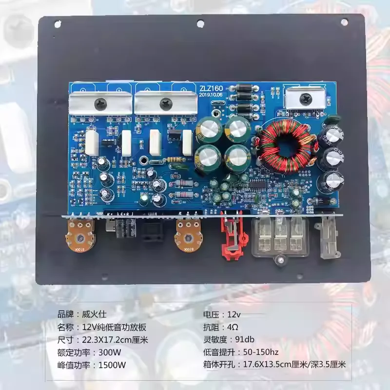New 1500W high-power 10-inch 12-inch subwoofer amplifier board, passive subwoofer, single-channel amplifier, 12V