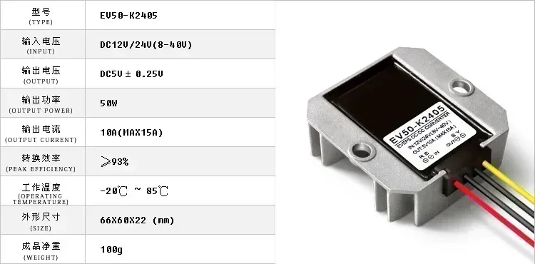 12V to 5V voltage reduction module 24V to 5V power converter 10A voltage reduction converter DC waterproof DC transformer