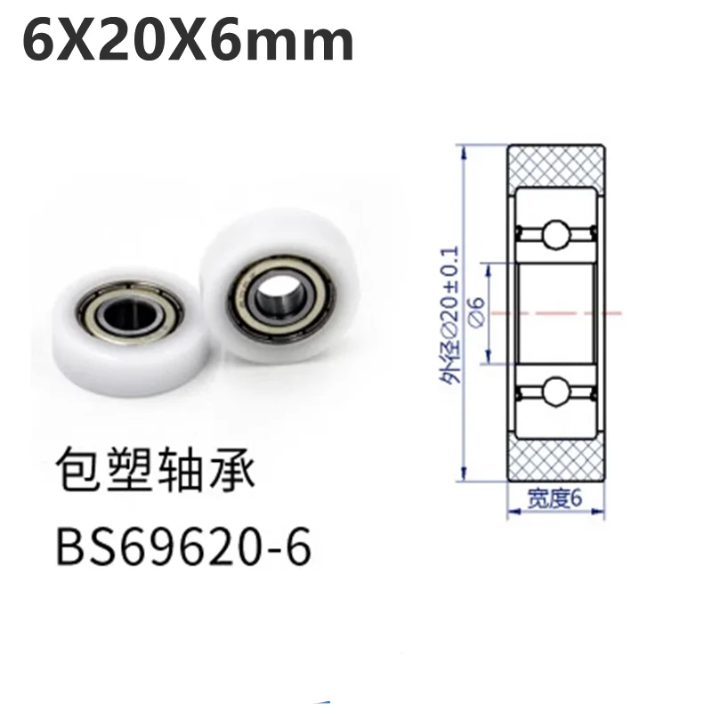 5 Pieces 6X20X6 mm Roller Plastic Nylon Small Pulley Wear-resistant High Load Track Rubber Wheel POM Guide Wheel Bearing