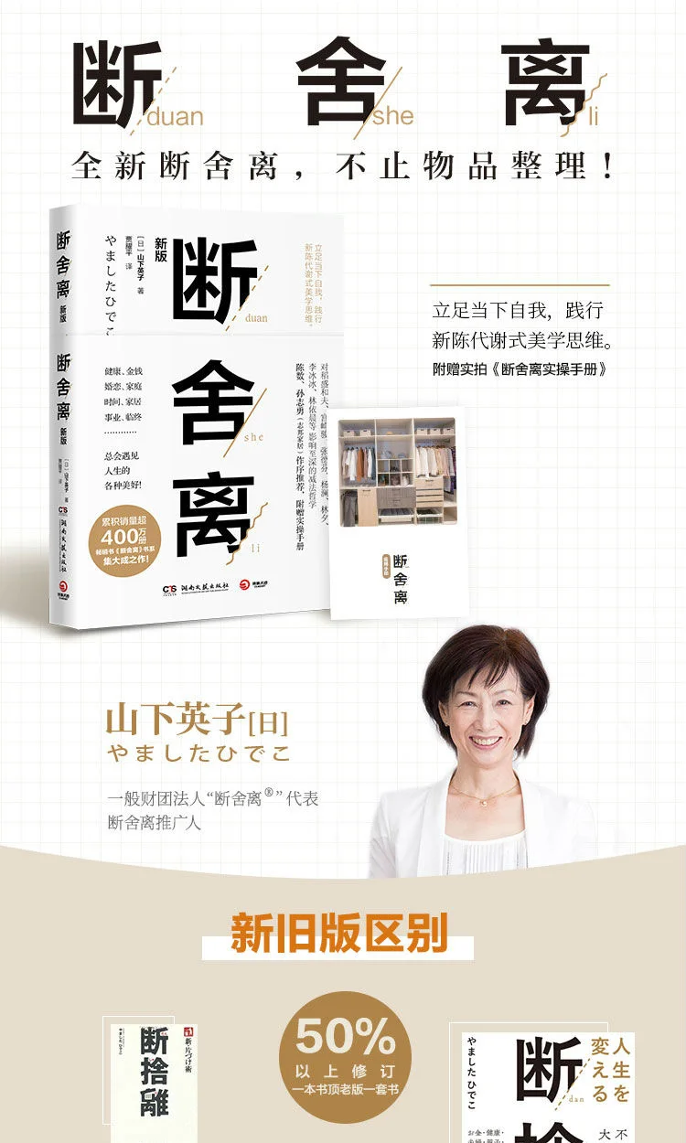 2022 novo duan ela li rompendo subtração filosofia livro motivação psicológica novo chinês (simplificado) adulto