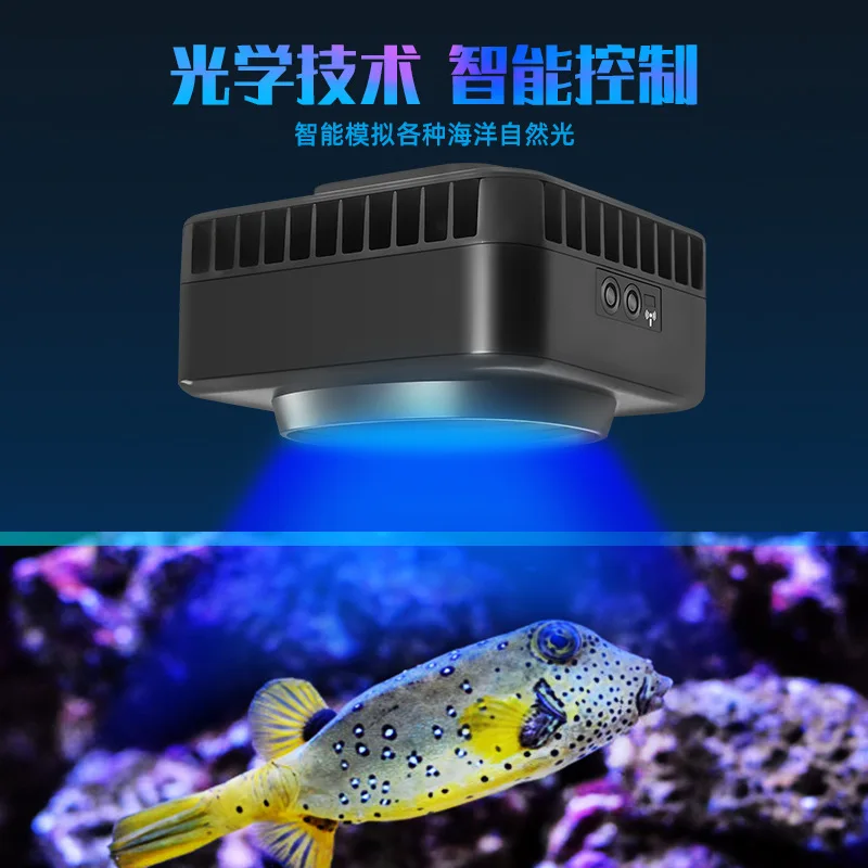 Smart WIFI + Bluetooth seawater coral light sea tank landscaping algae tank light colorful anti-dizziness energy saving