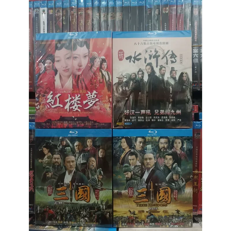 New Three Kingdoms Upper and Lower Full Version Boxed Blu-ray Disc BD