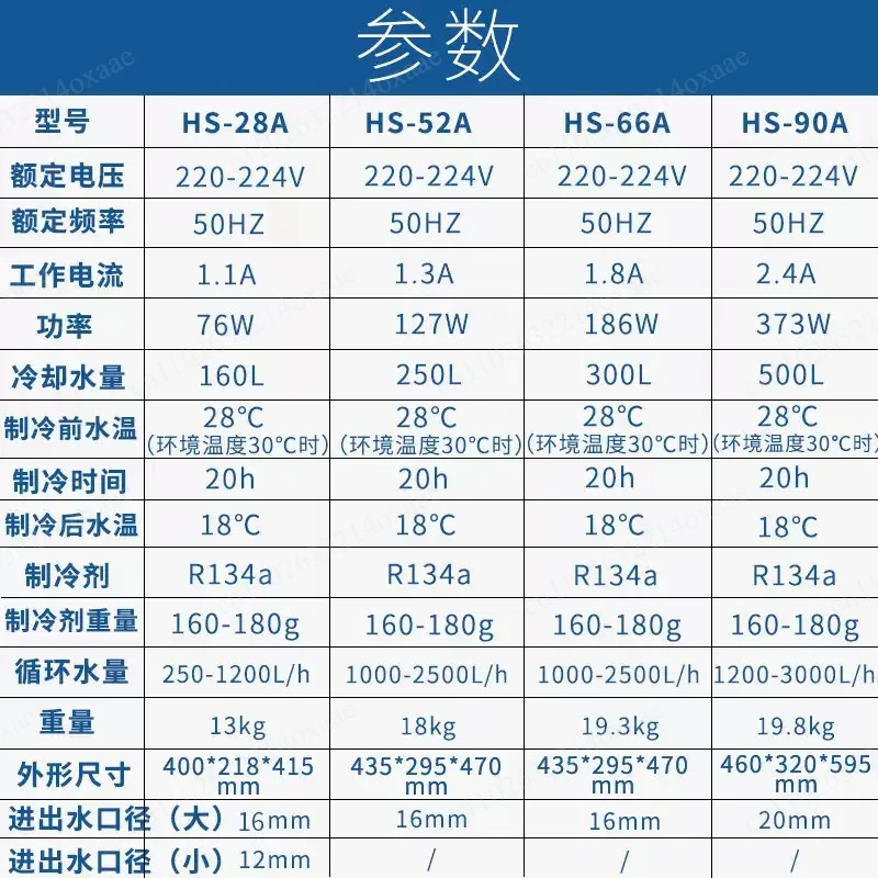 1 Buah 28A 52A 66A 90A Pending - Marine Aquarium Chiller ulasan dan harga