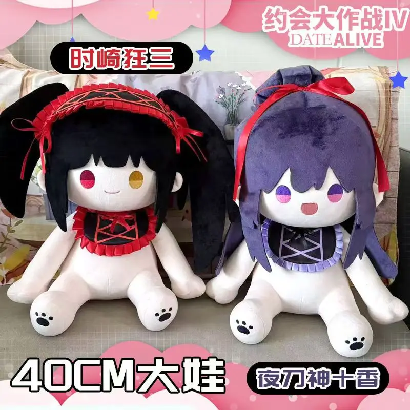 

Date a Live Tokisaki Kurumi Yatogami Toka 20/40 см, сидящая плюшевая кукла, игрушка, платье, хлопковая кукла, плюшевая фигурка, подушка, подарок-талисман