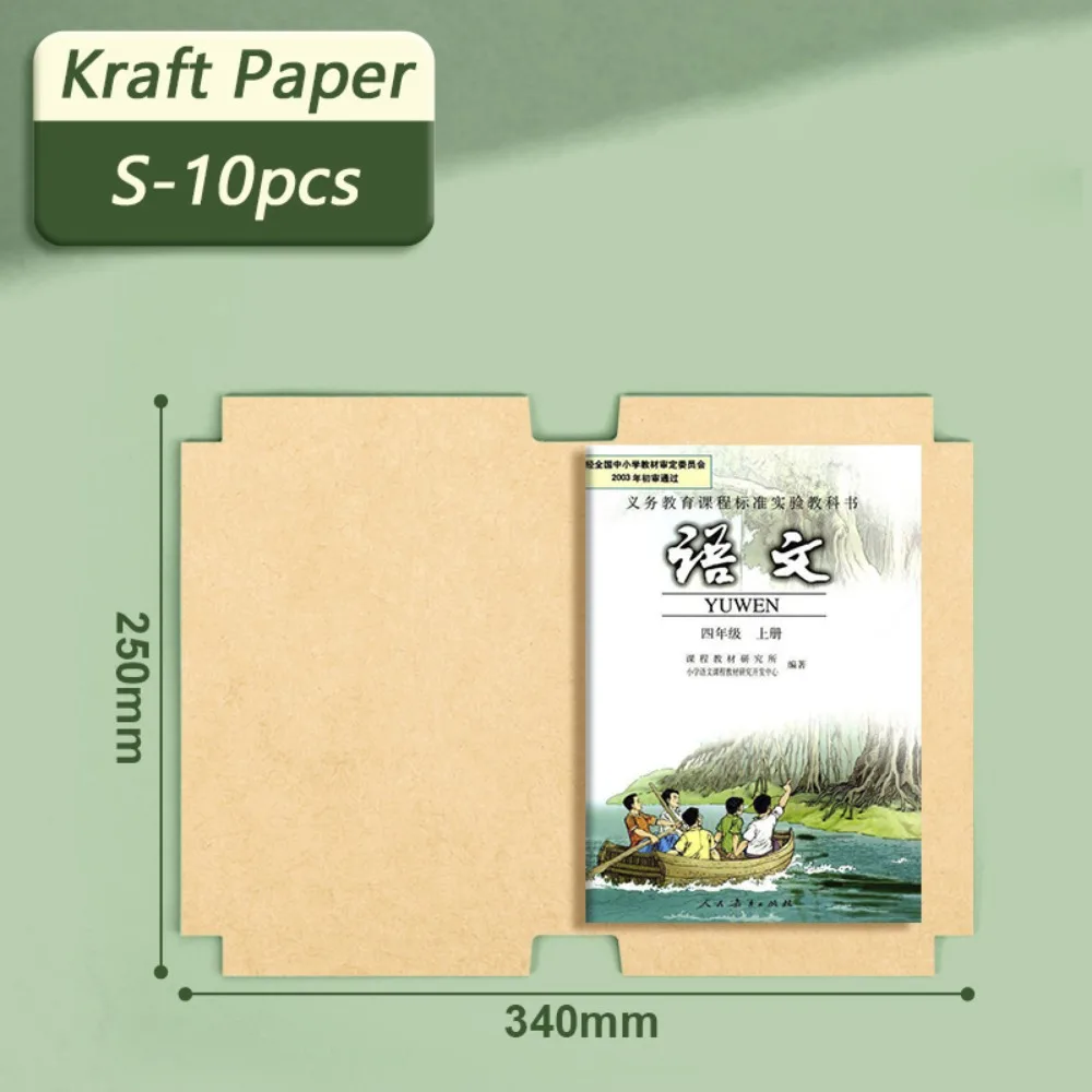 

10PCS/Set Simple S/M/L Book Cover Self-Adhesive Opaque Book Protective Cover Thick Kraft Paper Book Wrap Paper Students Use