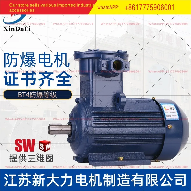 New Dali YBX3 explosion-proof motor gas explosion-proof three-phase 380V motor mining BT4 coal safety negative pressure fan