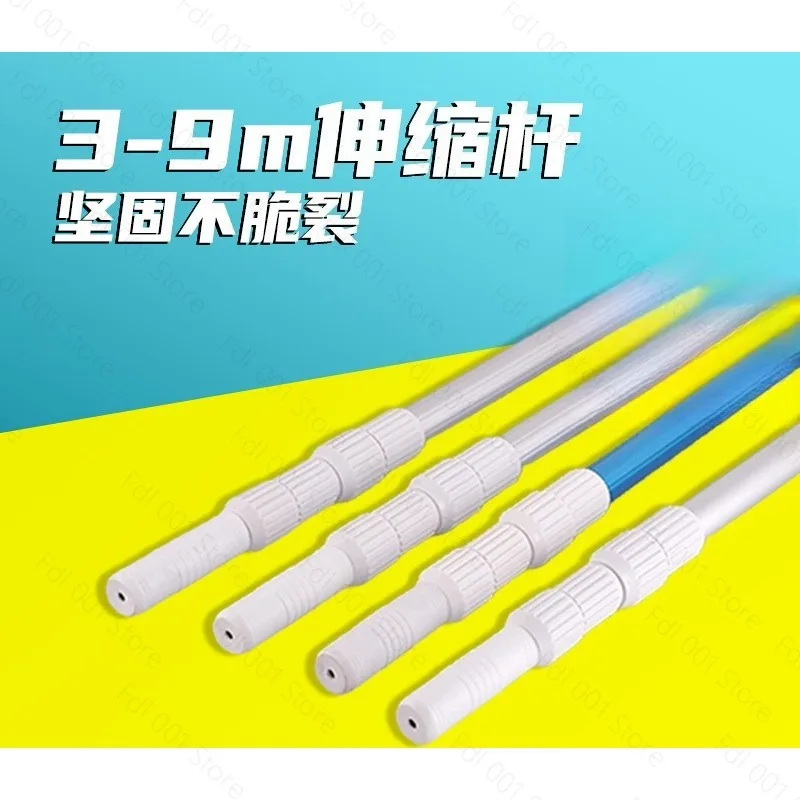 Swimming pool sewage suction machine life-saving rod, swimming pool leaf net reinforced telescopic rod aluminum alloy