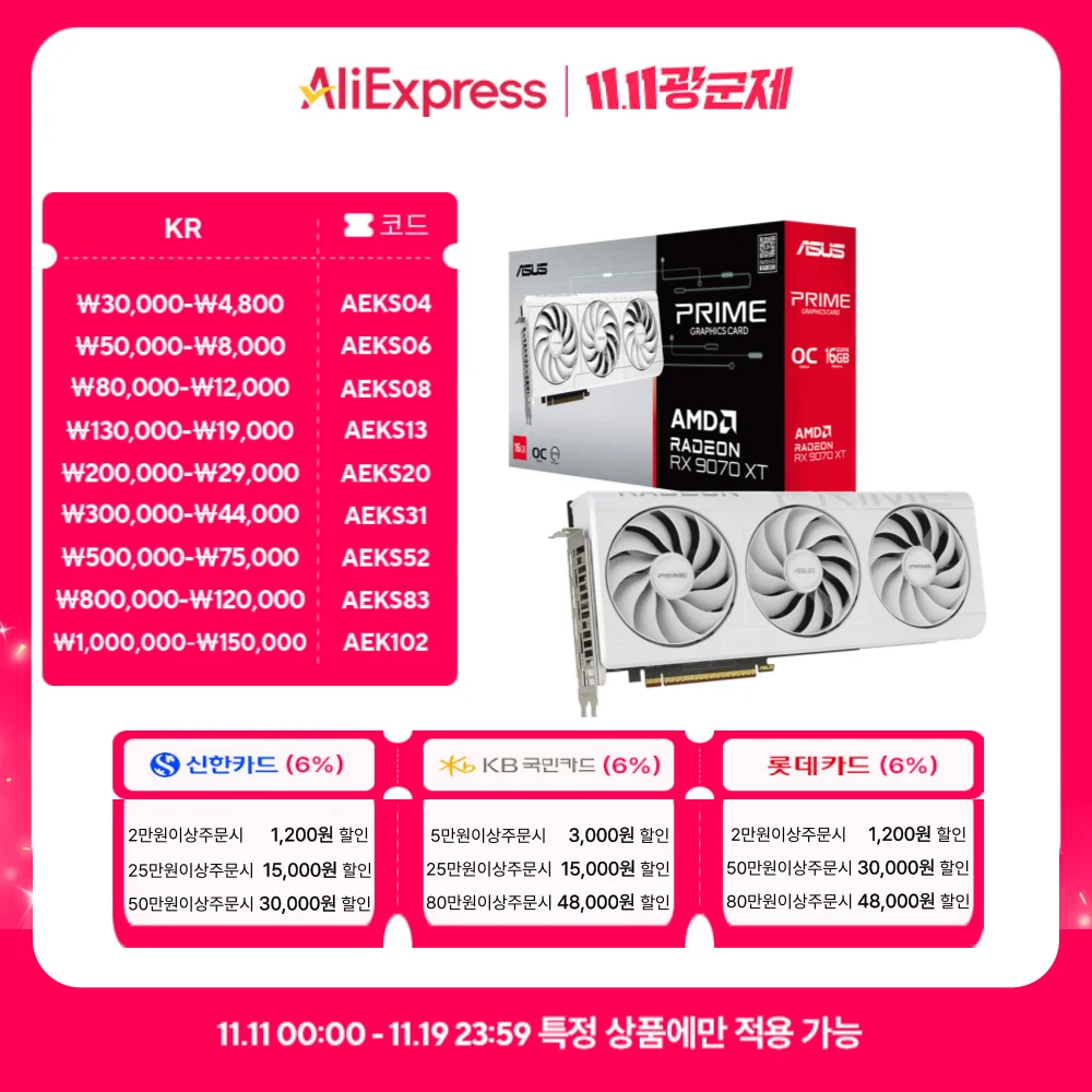 [التاجر الرسمي Asus] Asus Prime Radeon Rx 9070 Xt White Oc D6 16Gb Daewon Cts