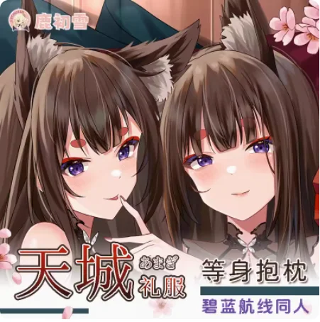 

Японское аниме, эдзи Лейн эдн Амаги, сексуальная подушка для обнимания дакимакура, приблизительная длинная наволочка для подушки LCX