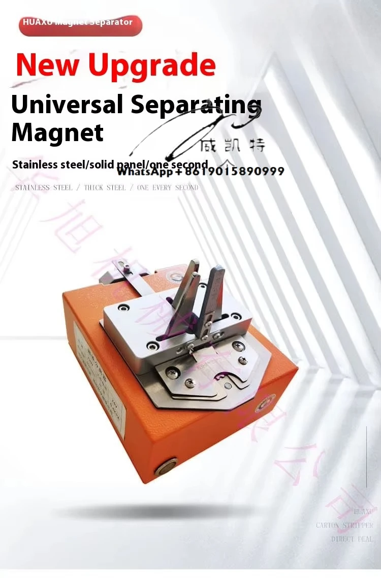 Fully Automatic Magnetic Separator for Commodity Paper Carton Packaging Pneumatic Driven with Motor Core Factory Direct