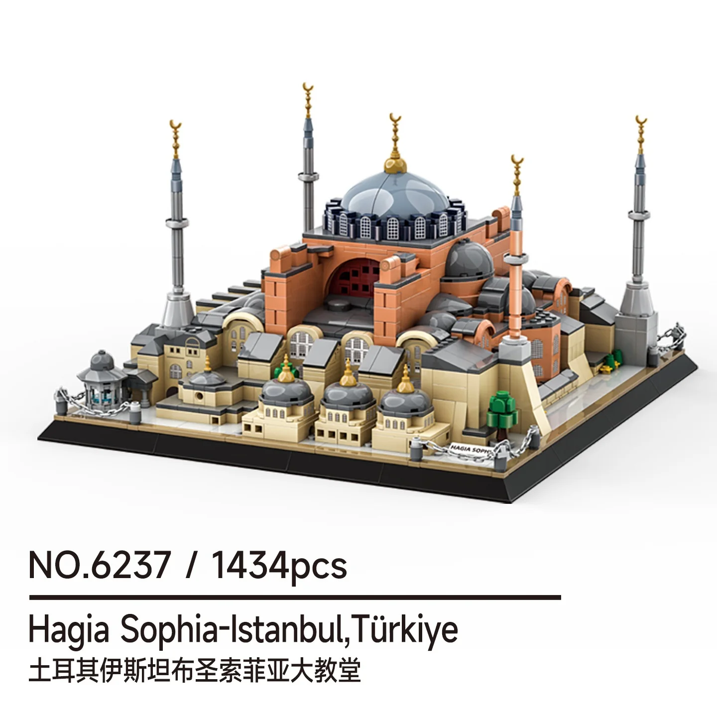 Kit de modelo de construcción educativo de catedral Santa Sofía de Turquía, 1434 Uds., bloques de montaje, regalo para niños