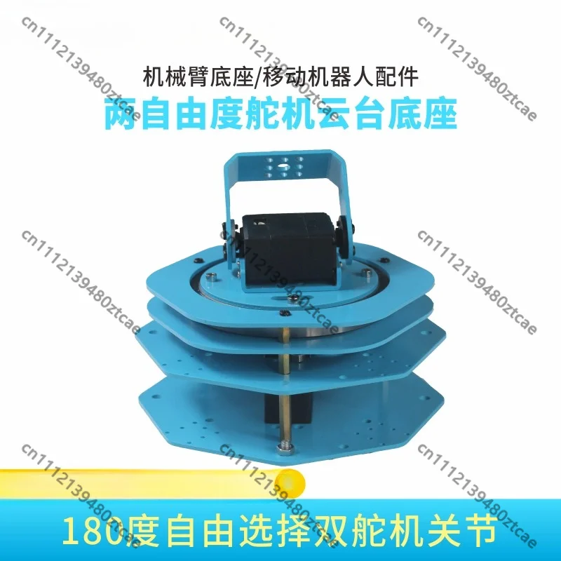 2-DOF Large Torque Servo PT Camera Rotating Base Competition Model Open Control Development Platform