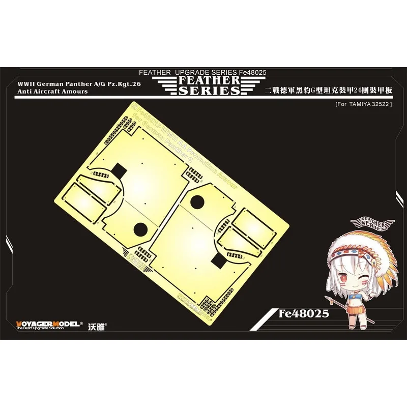 โมเดล Voyager รุ่น FE48025 1/48 รถถังเยอรมัน Panther A/G Pz.Rgt.26 ยุคสงครามโลกครั้งที่สอง ป้องกันเครื่องบิน (สำหรับ TAMIYA 32520) (ไม่รวมรถถัง)