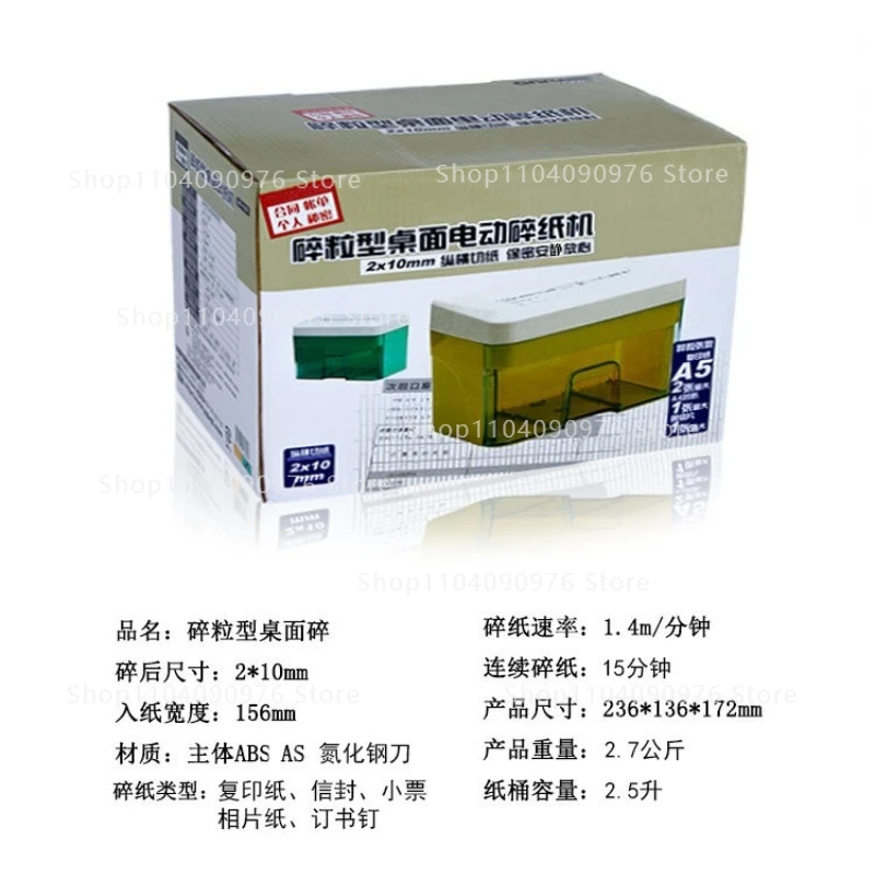 AR210D Desktop Drawer Office Household Granular Electric Shredder Document Shredder, Shred 2mm 110V 220V