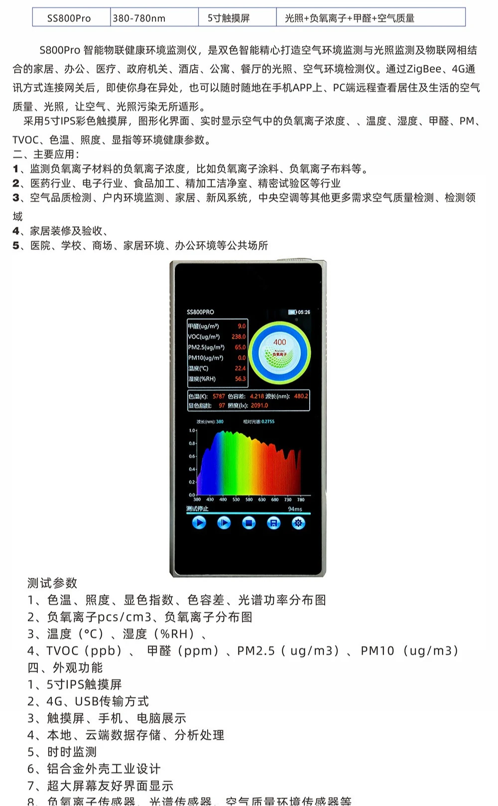 SS800Pro Intelligent Precision IoT Environmental Health Monitor Tragbare negative Sauerstoff-Ionen-Umgebung
