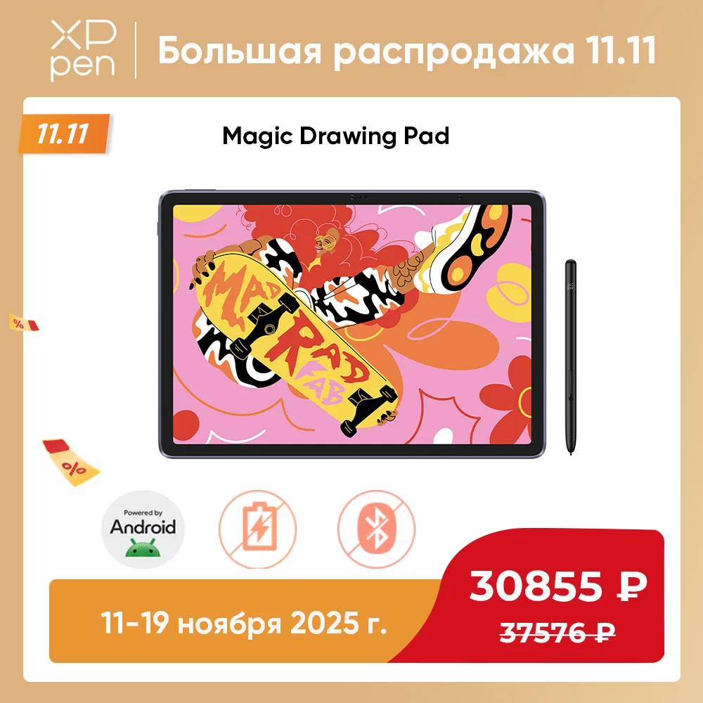 

Графический планшет XPPen Android-планшет 12,2 дюйма Magic Drawing Pad со стилусом X3 Pro (16К Давление/Нет необходимости заряжать) Аккумулятор 8000 мАч