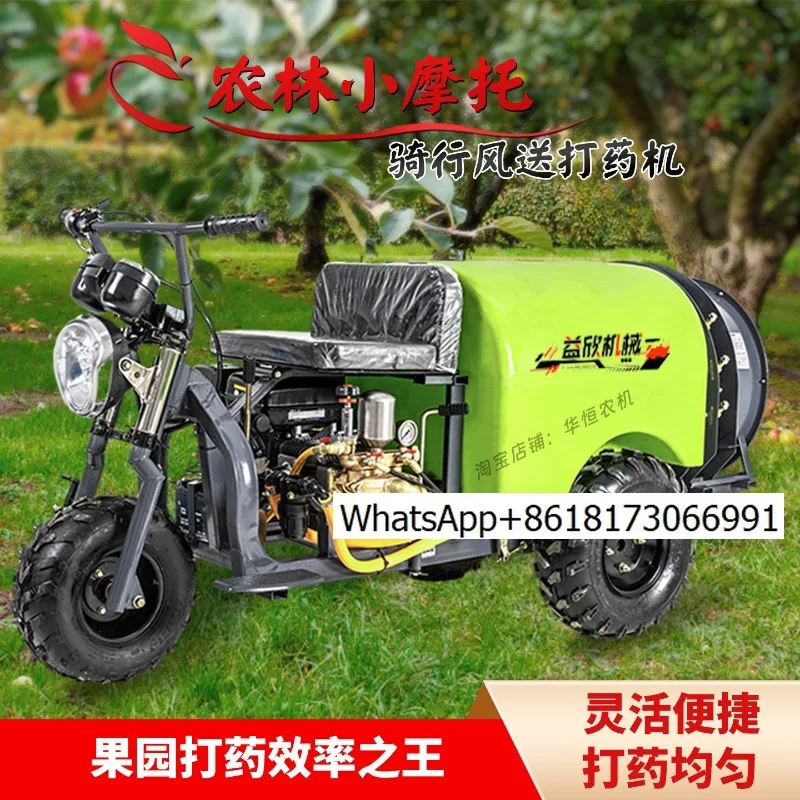 Orchard three-wheel air delivery dispenser New self-propelled firewood  ride high-pressure atomizing vehicle fruit tree