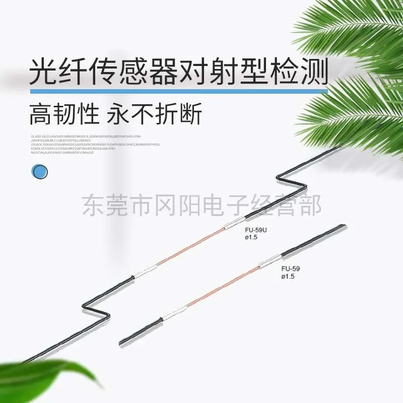 2026 Optical Fiber Sensor FU-59U Small Installation Diameter 1.5mm Single Screw Fixed KEYENCE New