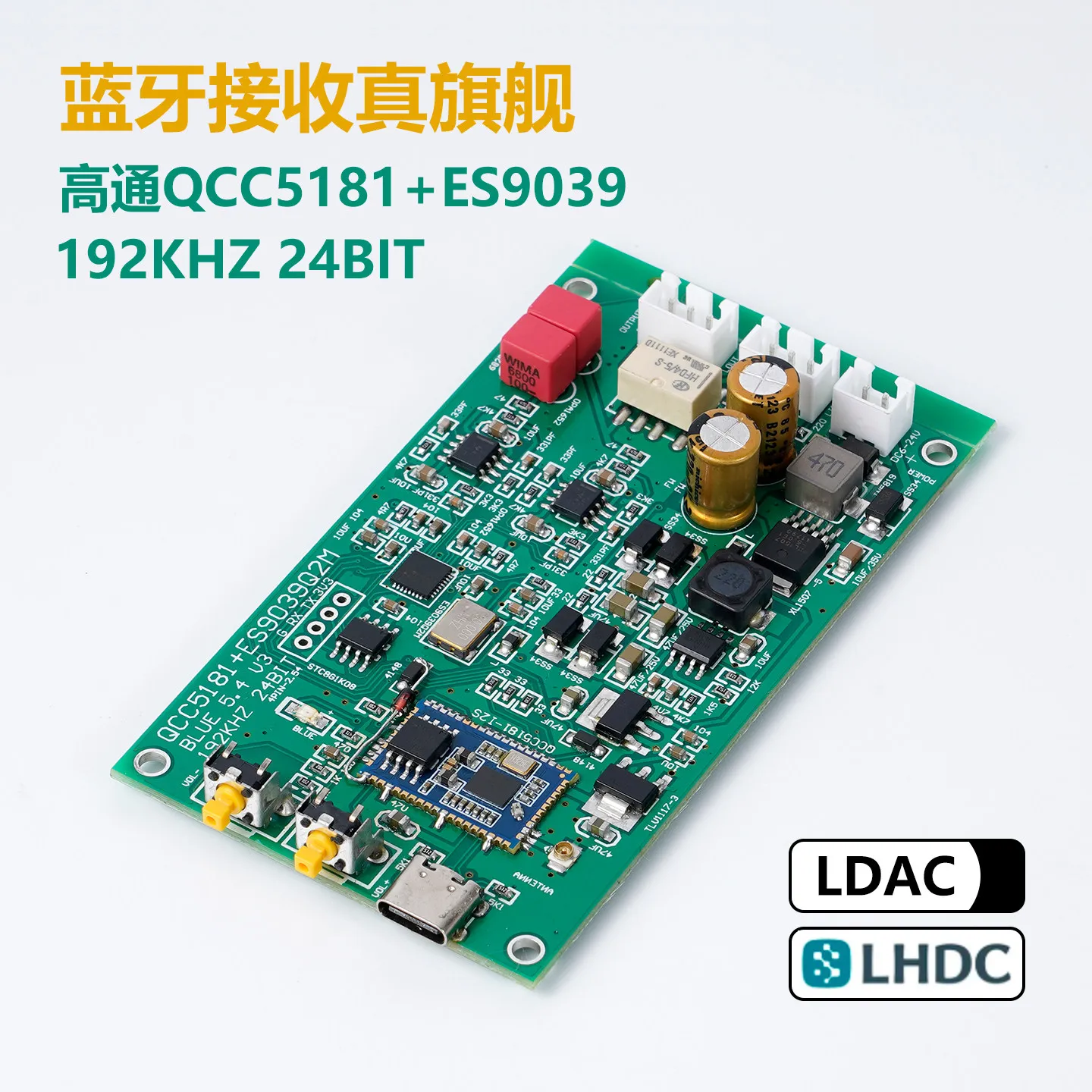 Декодирование Bluetooth 5.4 ES9039Q2M, аналоговый вход APTX HD LDAC LHDC
