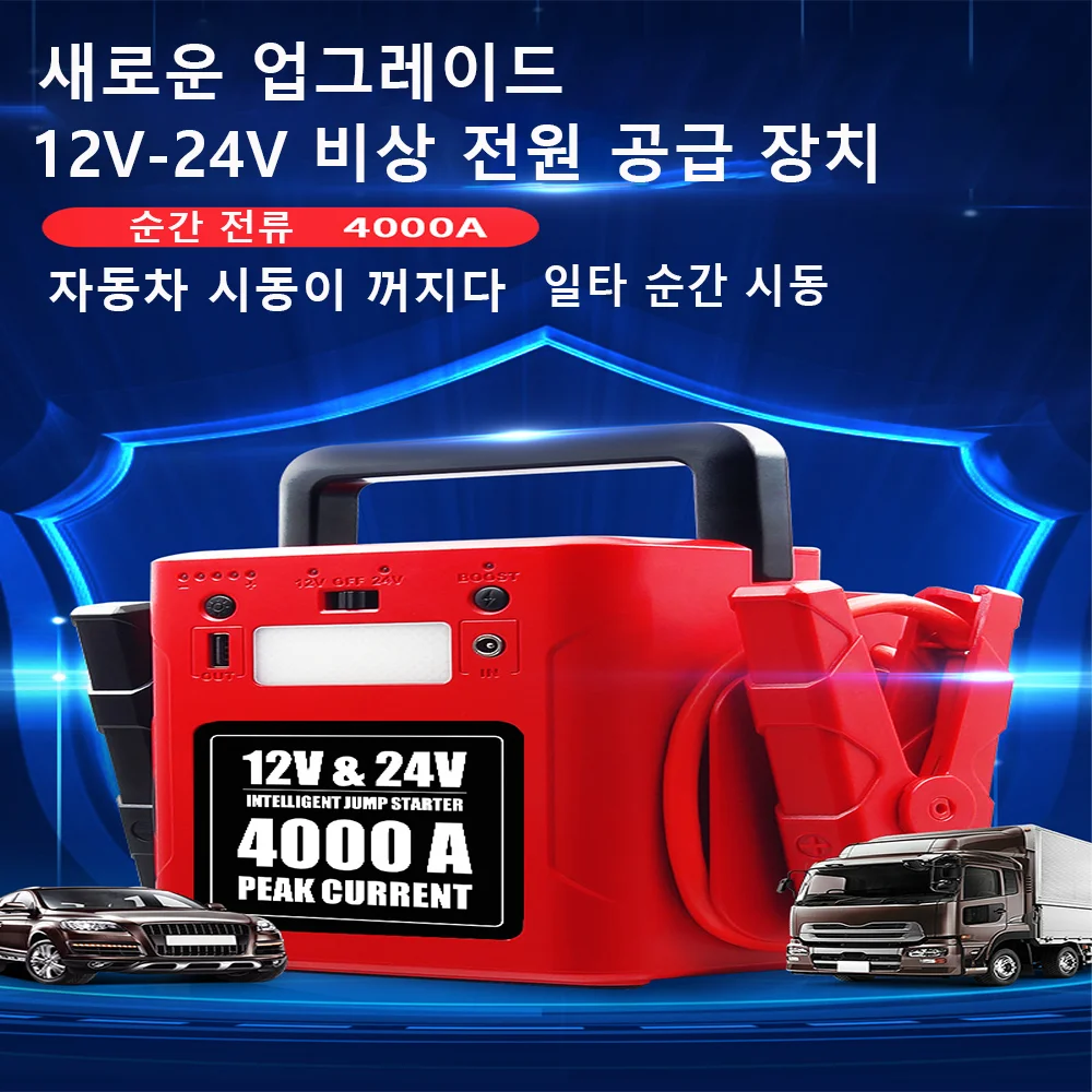 Rig Truck 56000mAh Booster Jump Starter For 12V Car 24V Truck Diesel Gas Double Can Start Van/Bus/Tank/Pickup/Tanker/Excavator ﻿