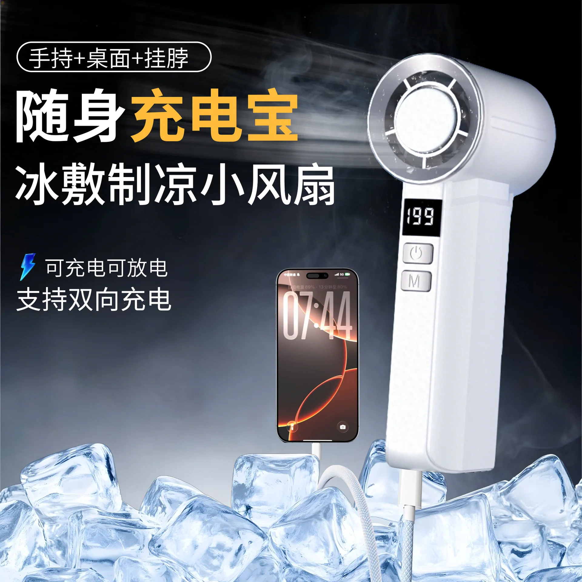 Handheld semiconductor cooling high-speed violent small fan 2-in-1 super long battery life turbo ice small fan