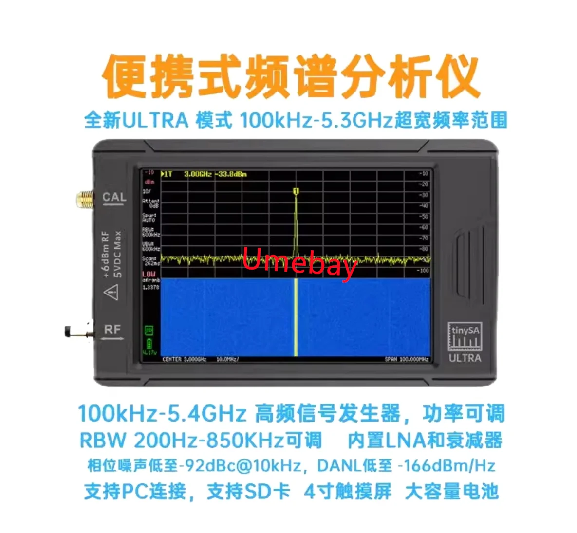 

1 шт., 4-дюймовый портативный анализатор спектра tinySA ULTRA с сенсорным экраном, генератор высокочастотных сигналов 100–5,3 ГГц