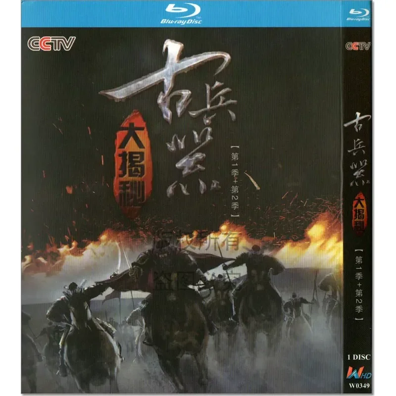 Historical Exploration Documentary Ancient Weapons Revealed Seasons 1 and 2 1080p Full HD Blu-ray Disc