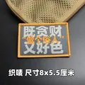 Weave label patch 4