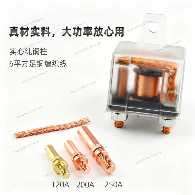 FOR 12V24V High Power Car Relay 120A200A250A Car Power Switch Start Long WM686