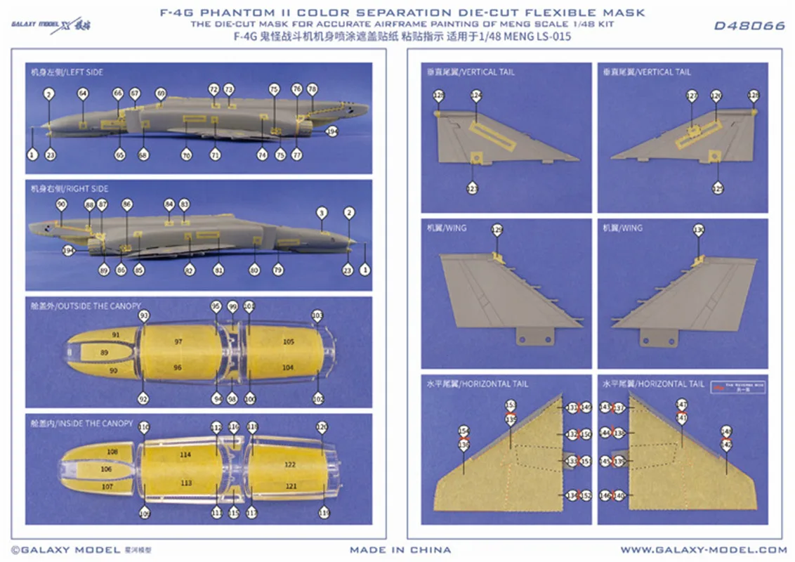 Galaxy 1/48 Scale F-4G Phantom II Stealth Fighter Color Separation Die-cut Flexible Mask for Meng LS-015 Model #D48066