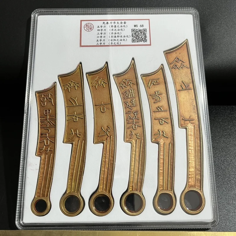 Antique Coin Pre-Qin Knife Money Full Set Antique Pure Copper Jin Pre-Qin Set Knife Money Coin Scan Code Rating Box Knife Money