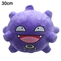 Koffing 30CM