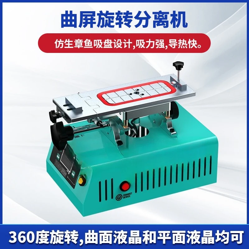 Rotary Separator, Curved Screen Frame Removal Machine RF-FREEDOM