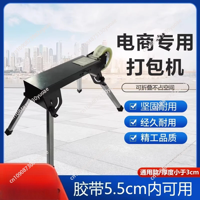 Desktop Packaging Machine Cutter Transparent Tape Sealing Machine Manual Packaging Efficient and Durable