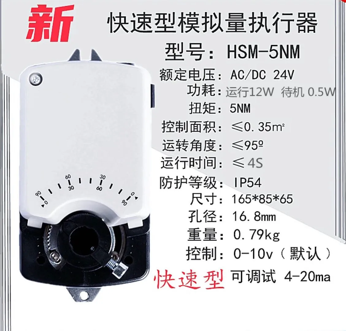 Analog Dampers Control Mechanism Switch Type Electric Actuator Fast Type Valve Adjustment Controller 0-10V