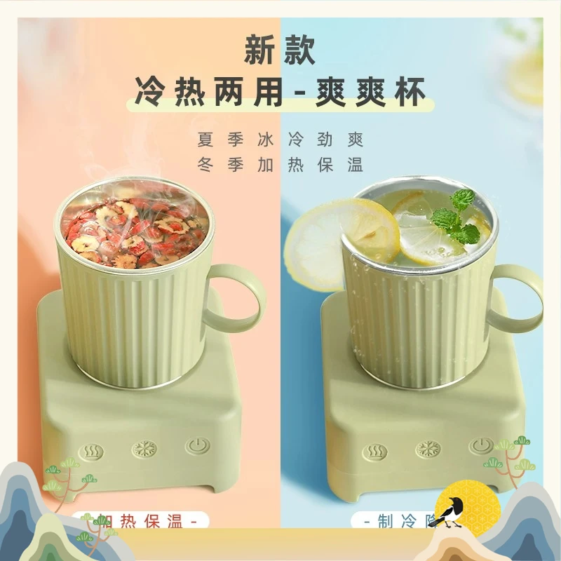 Car Fast Cooling Cup Dormitory Desktop Summer Mini Small Hot and Cold Drinks Office Cooling Ice