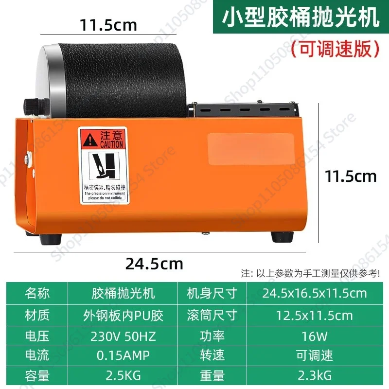 Small gold, silver and copper polishing roller polishing machine, anti-collision rubber barrel grinder