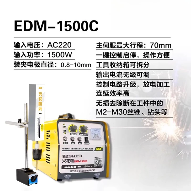 

Electric spark Tap Electric pulse piercing Tapping