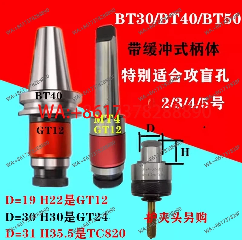 Machining center chuck bt50 flexible  tool holder BT40GT12 telescopic overload