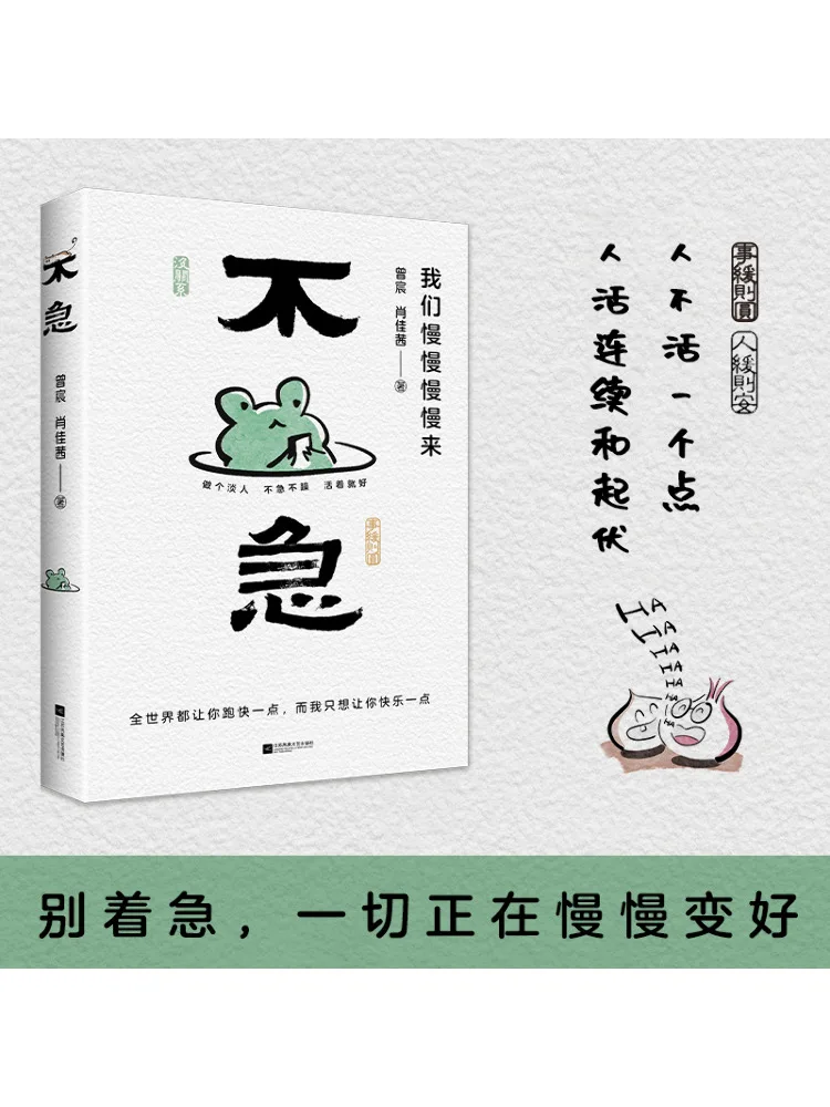 

Book-Winshare Not Urgent