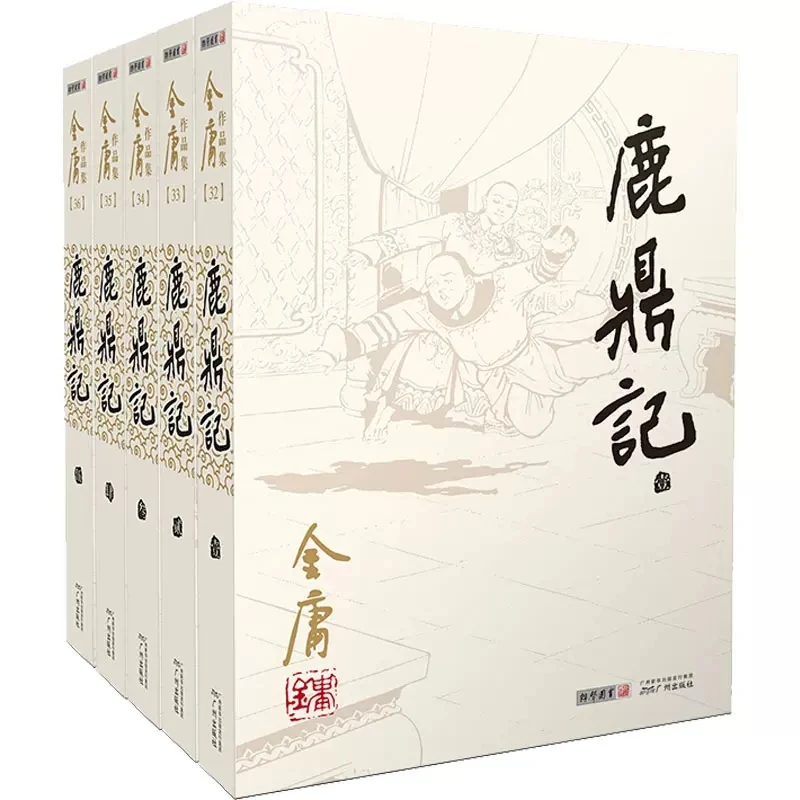 Genuine 5 pcs/set The Duke of Mount Deer Collection of Classic Literary Book Works of Jin Yong's Martial Arts Novels