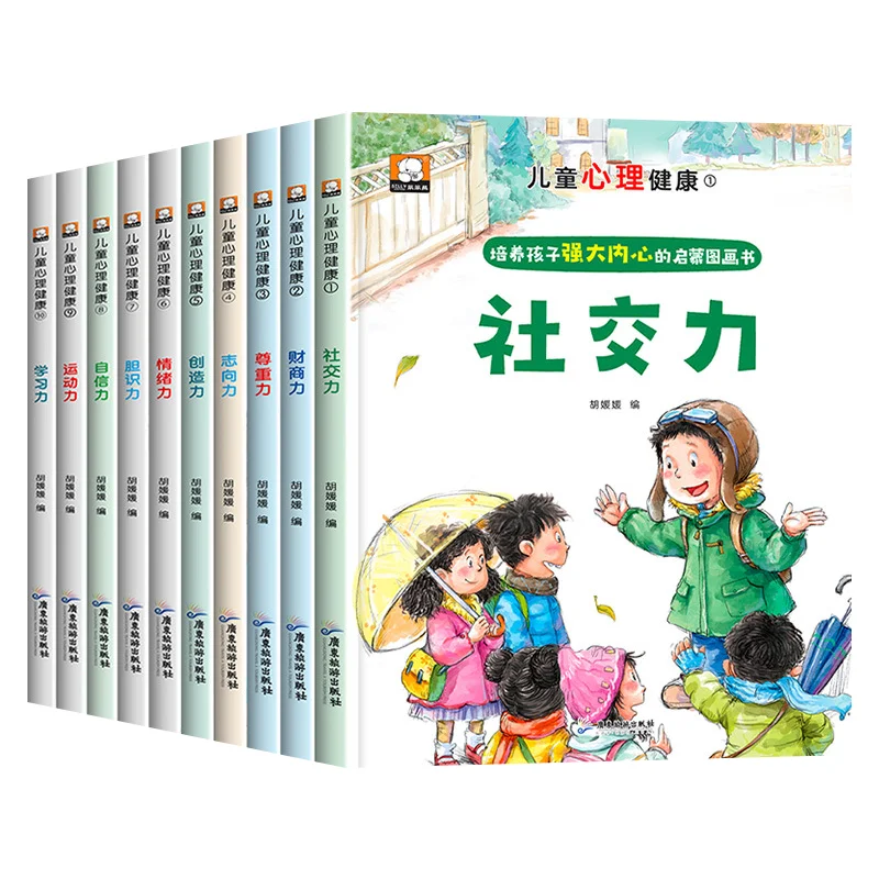 Children's Mental Health, Self-confidence, Learning Ability, Social Skills, Creativity, Emotional Skills Cultivation Storybook