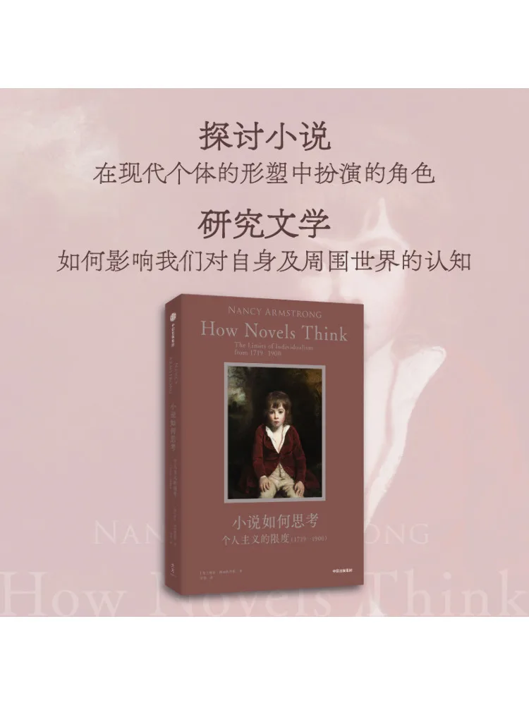 

Книга-Winshare Как думать как роман Обмечательности индивидуализма 1719 1900р.