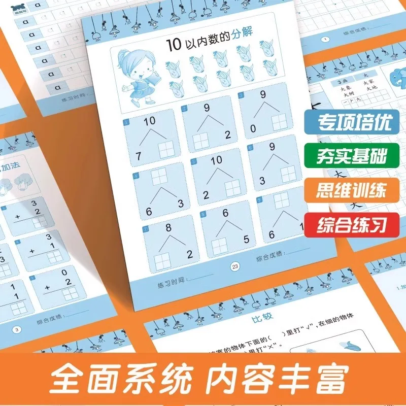 Children Addition and Subtraction Book Learning Mathematics Textbook Handwritten Arithmetic Exercise Books for Kid 2-5