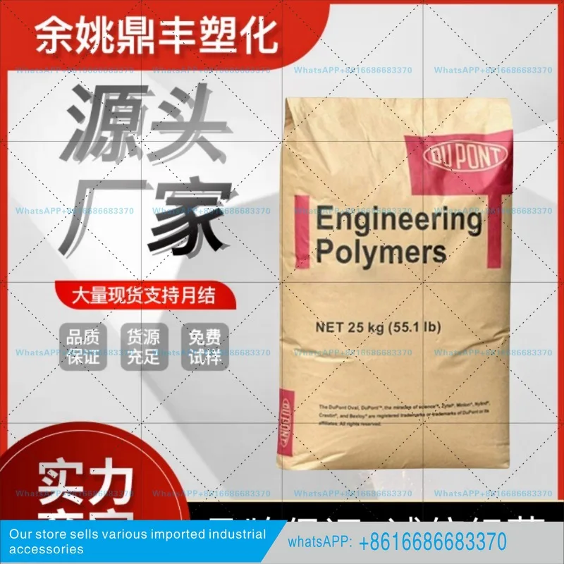 PA66 DuPont 70G13L molding grade, high strength, high impact resistance, automotive parts, weathering raw materials