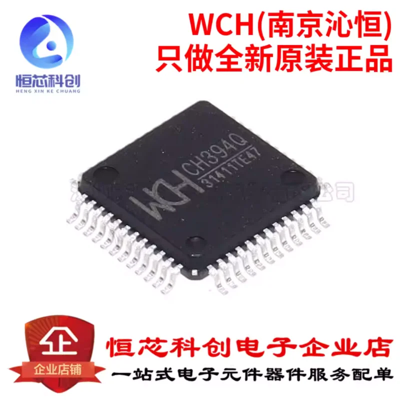 Original genuine CH394Q LQFP-48 (7x7) Ethernet protocol stack chip network module chip