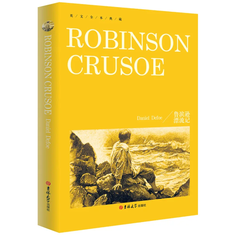 Robinson Crusoe: Original Complete Collection of Pure English Book,World Famous Works, Literary Novel Reading